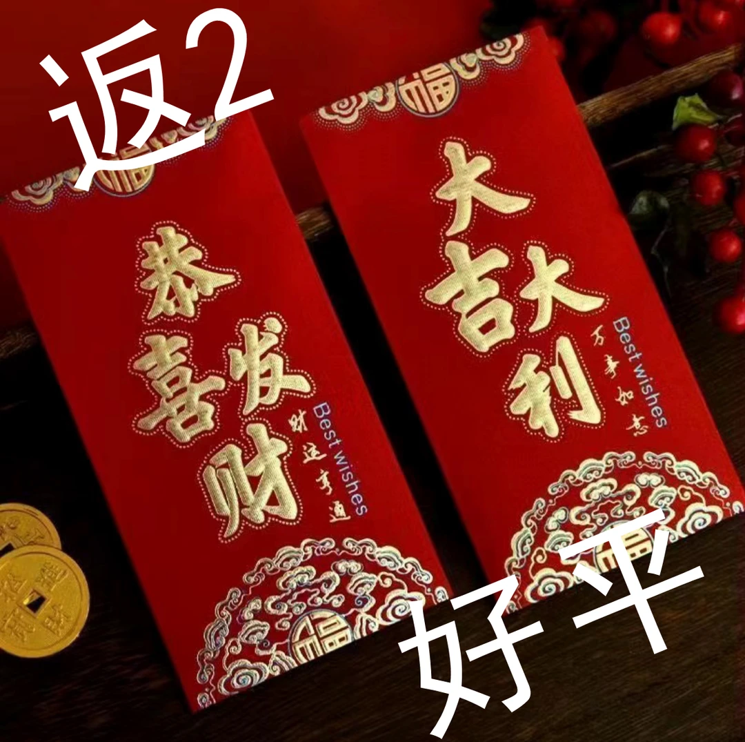 好平联系返2