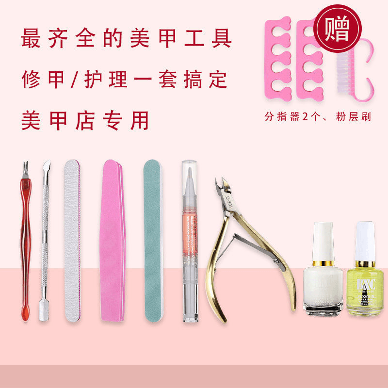 美甲工具套装全套家用修指甲修型打磨抛光条分指砂条去死皮剪钢推