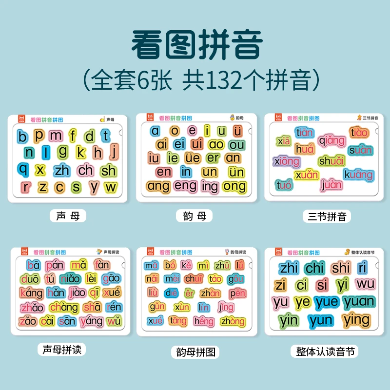 识字拼图儿童益智玩具3-4岁6幼儿园宝宝看图认字卡片早教智力拼板
