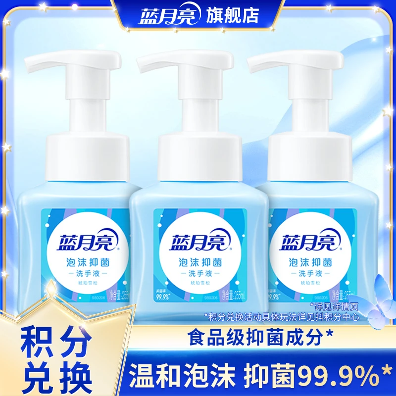 【积分兑换】蓝月亮泡沫抑菌洗手液 温和护理清爽清香型家用瓶装
