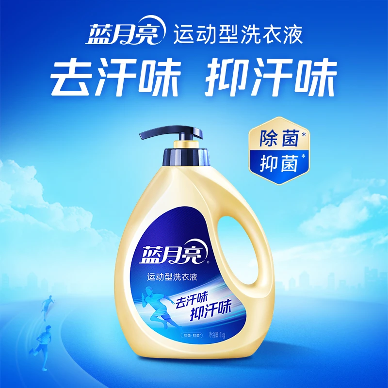 运动型洗衣液高效除菌除汗味抑汗味防发黄小苍兰香1kg瓶装