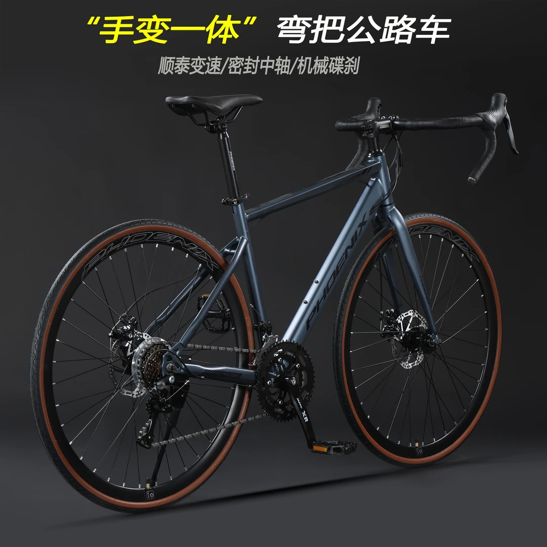 凤凰公路自行车男式成人女款顺泰刹变一体轻便超轻青少年弯把赛车