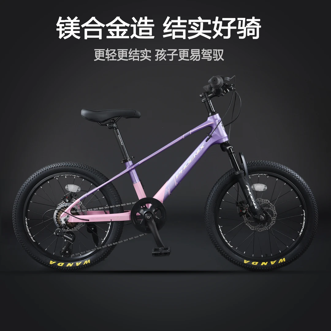上海凤凰儿童车山地自行车镁合金学生男女同学轻便小孩变速单车
