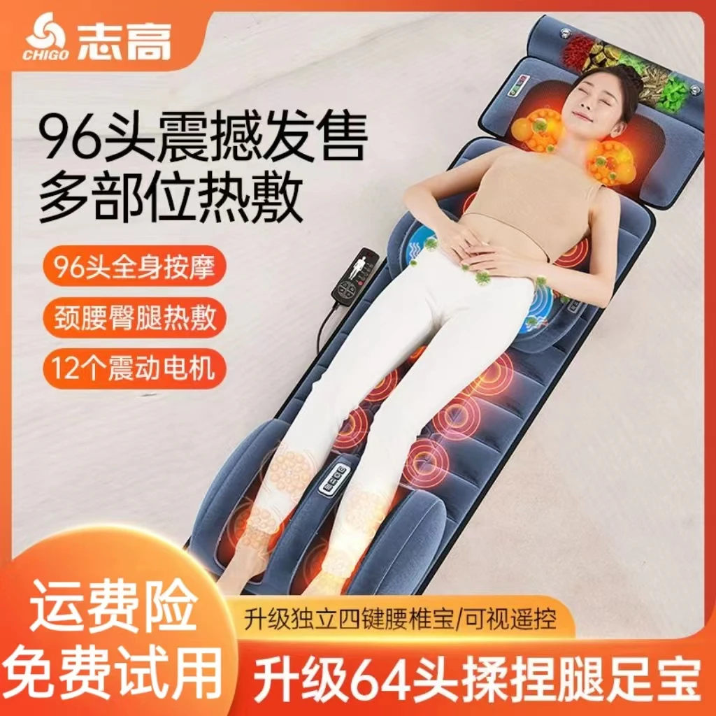志高家用多功能全身颈椎腰部背部头部腿部加热器送父母按摩床垫