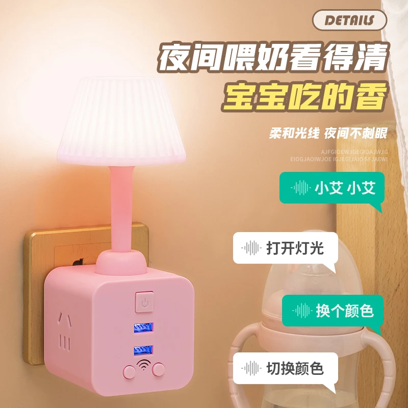 智能语音控制台灯多功能usb插座家用声控小夜灯大学生宿舍床头灯