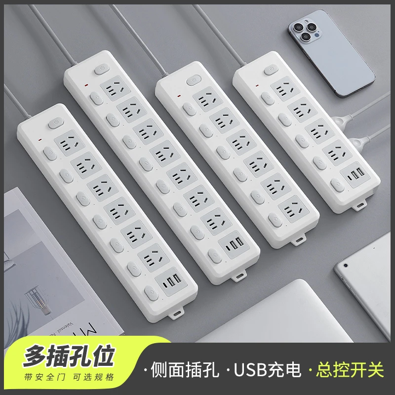 家用插排带线多功能插线板多插位学生宿舍USB插座智能创意接线板