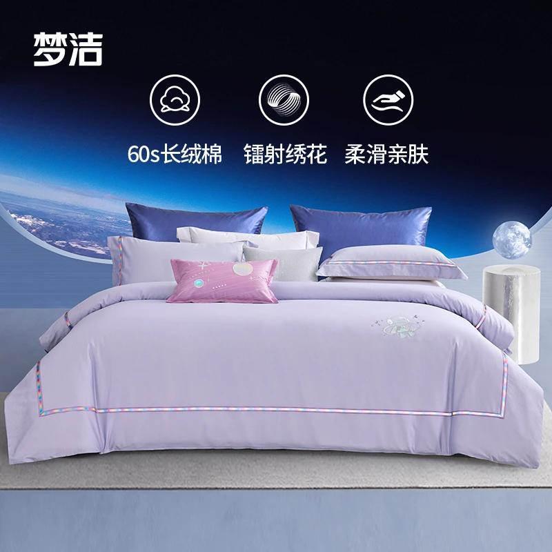 梦洁家纺60支长绒棉印花刺绣套件：爱的引力