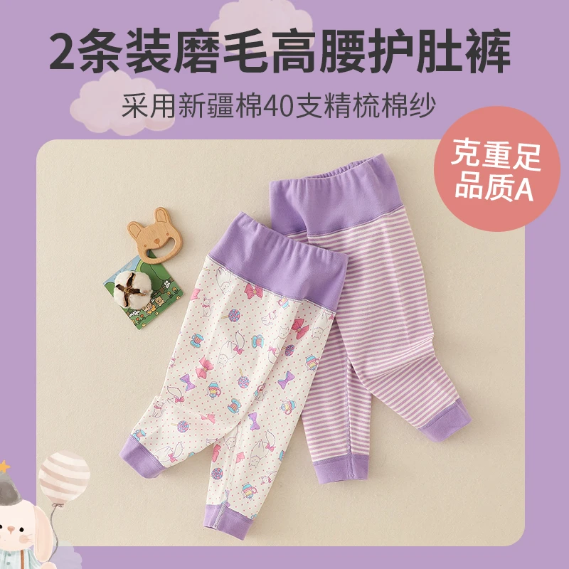 日系2条装长裤纯棉女童中小童卡通秋裤磨毛高腰裤2023新款护肚裤