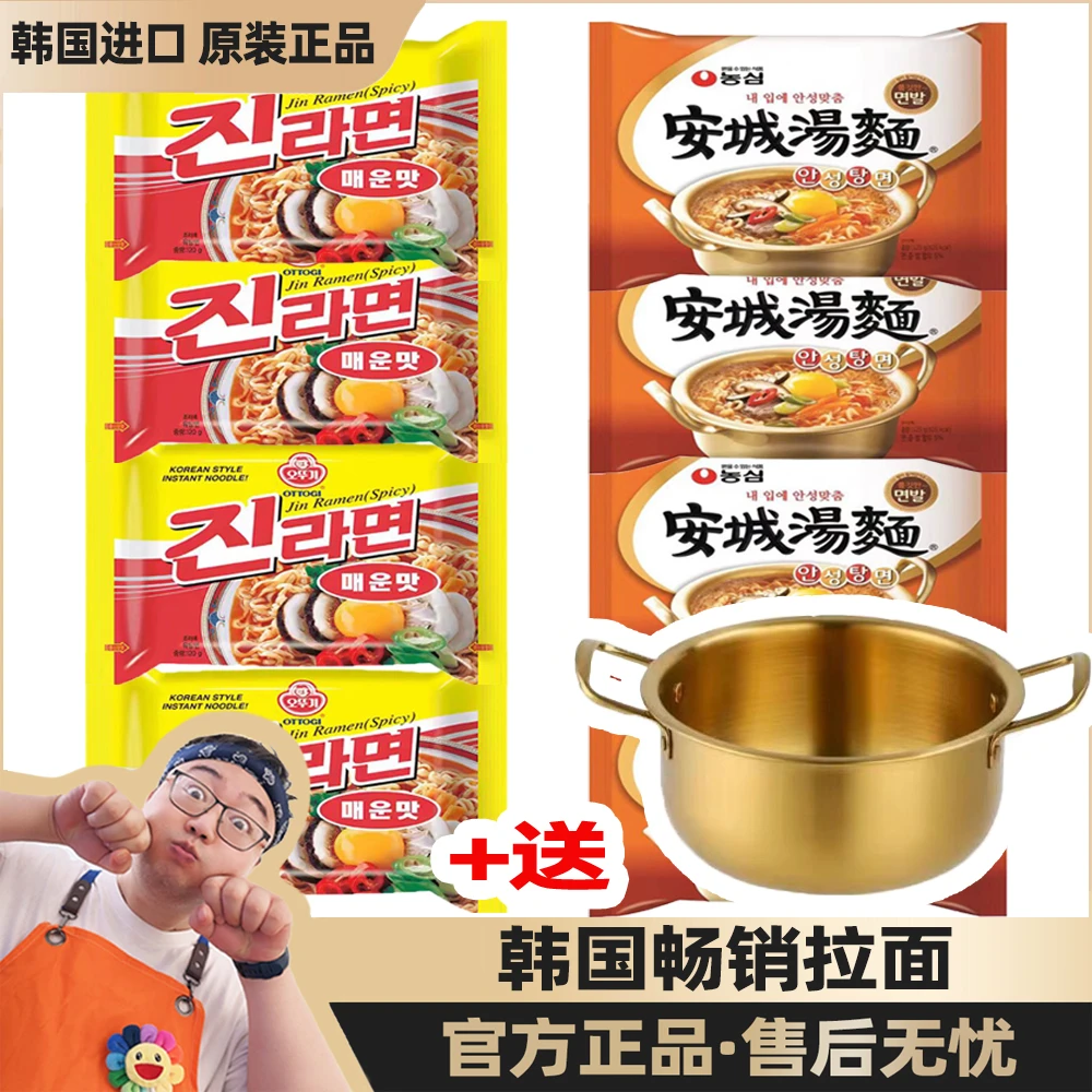 韩国进口热销拉面组合