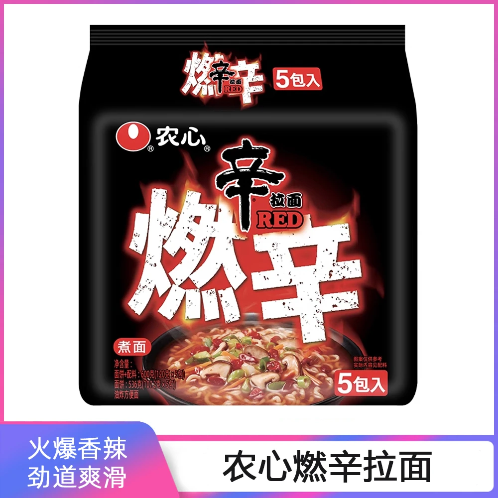 农心燃辛拉面黑袋超辣泡面方便面速食袋装辛拉面韩式拉面120g*5袋