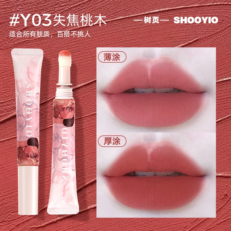 SHOOYIO/树页Y07气垫唇粉霜不沾不干滋润黄皮伪素颜唇泥13g