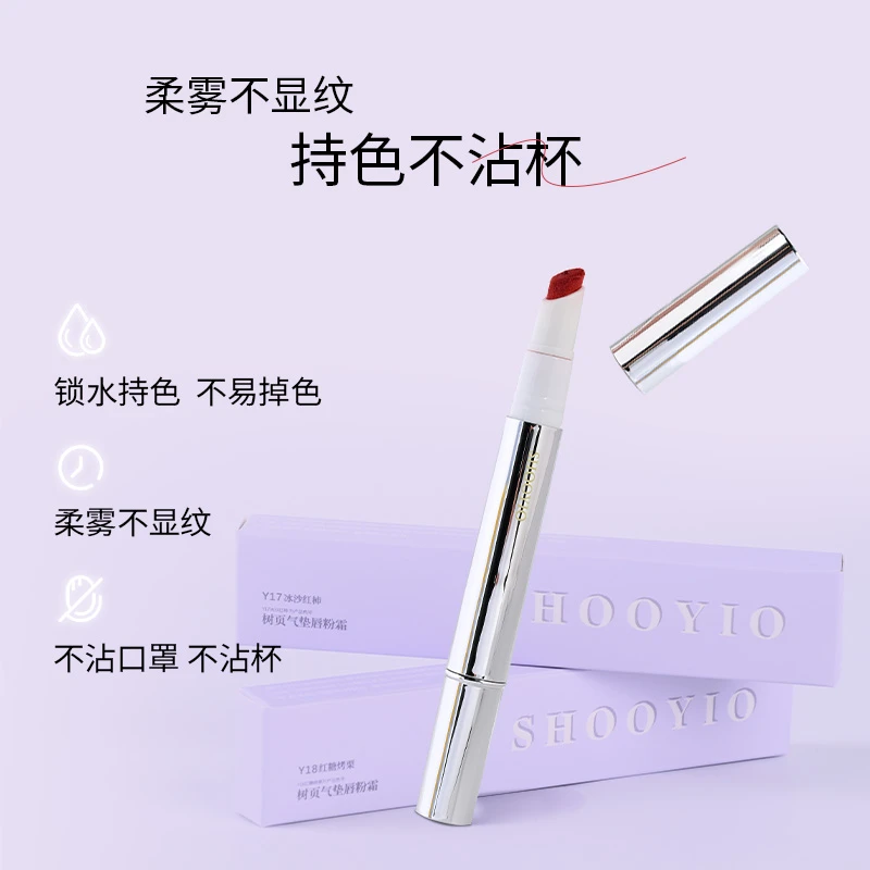 SHOOYIO/树页创新气垫唇霜旋转笔显白丝绒雾面哑光唇泥不易脱色