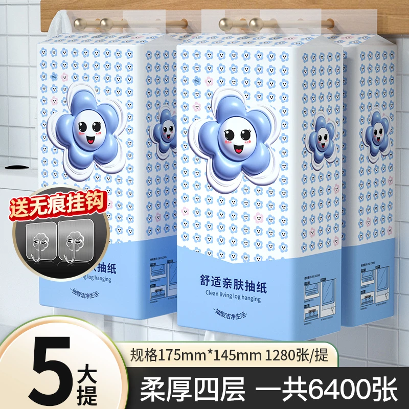 5大提【抖音新人一分购】悬挂式抽纸巾家用整箱批发卫生纸厕所抽纸