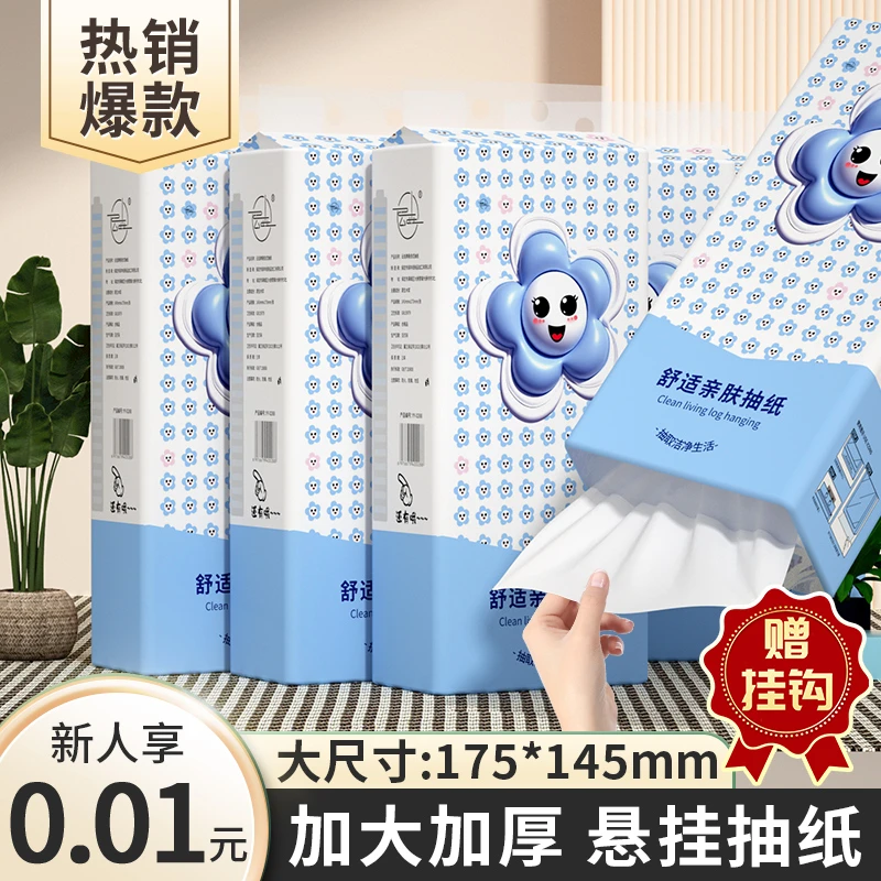厨房便捷式抽纸巾1280张大包壁挂式餐巾纸擦手纸日用面巾纸卫生纸