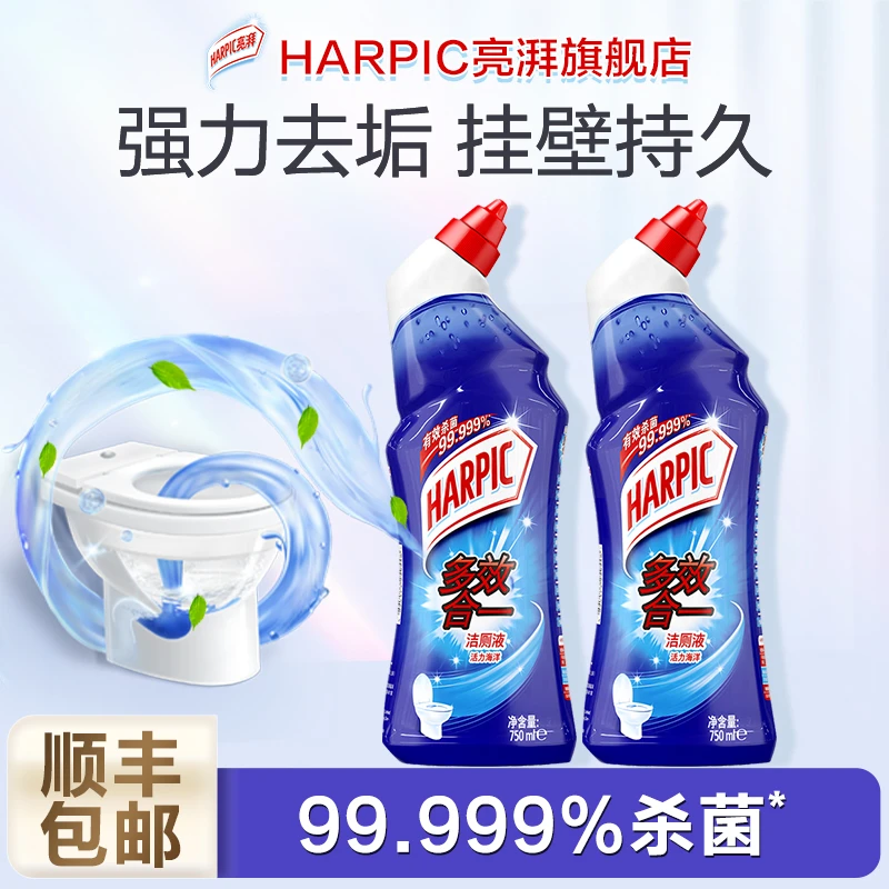 HARPIC亮湃海洋洁厕液750mL马桶清洁剂去垢持久除垢卫生间