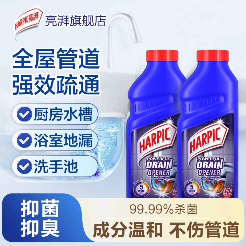 HARPIC亮湃管道疏通剂500ml/瓶管道除臭剂抑菌温和强效家用卫生间