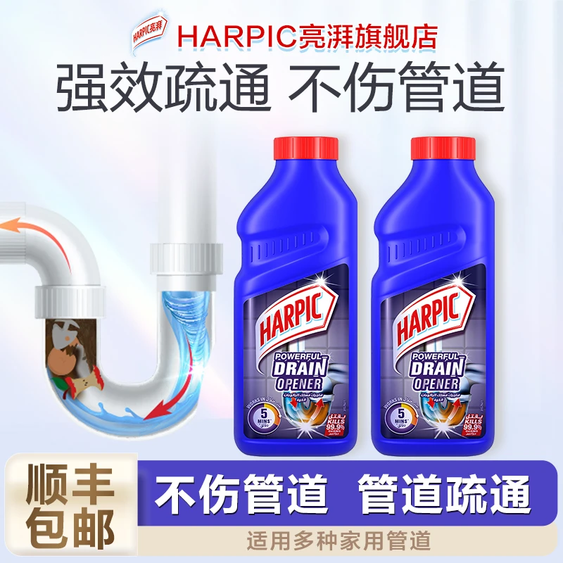 HARPIC亮湃清香去味管道疏通剂下水家用强效厕所头发马桶堵塞除臭