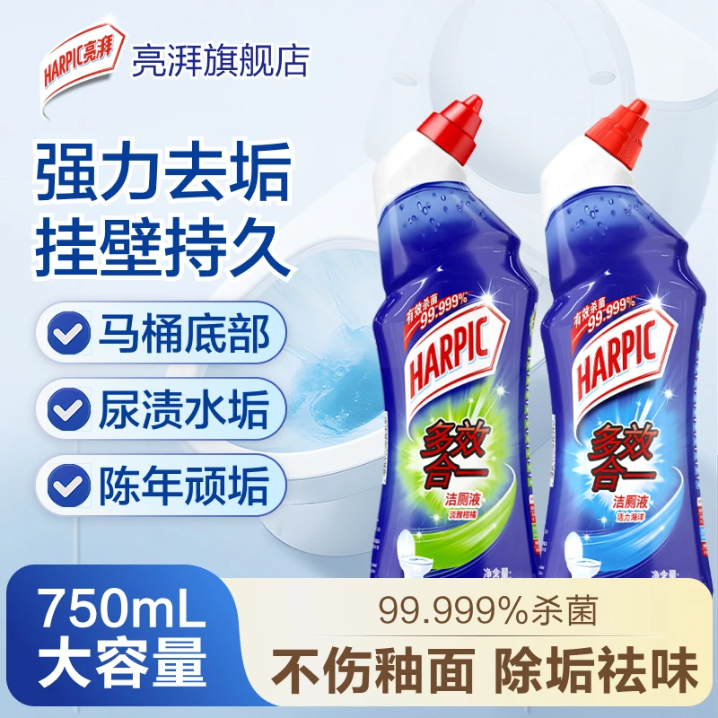 【预热】HARPIC亮湃750ml洁厕液家用持久除垢清香型大容量