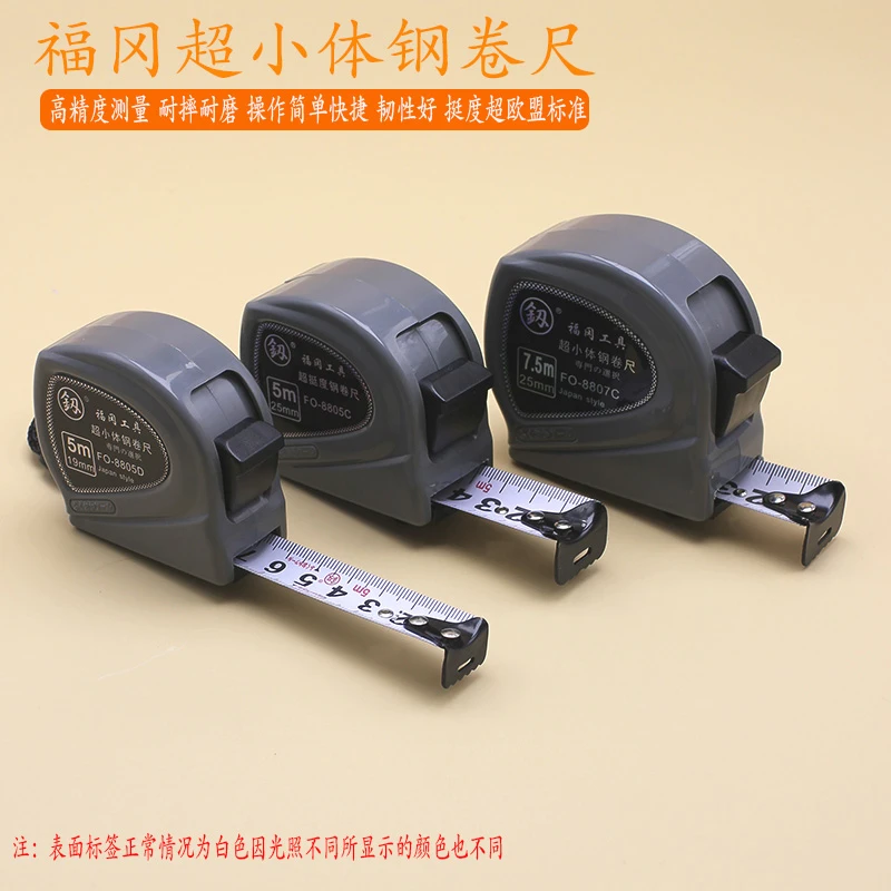 福冈工具卷尺5米高精度钢卷尺子3米钢尺7.5米10米 盒尺木工钢卷尺