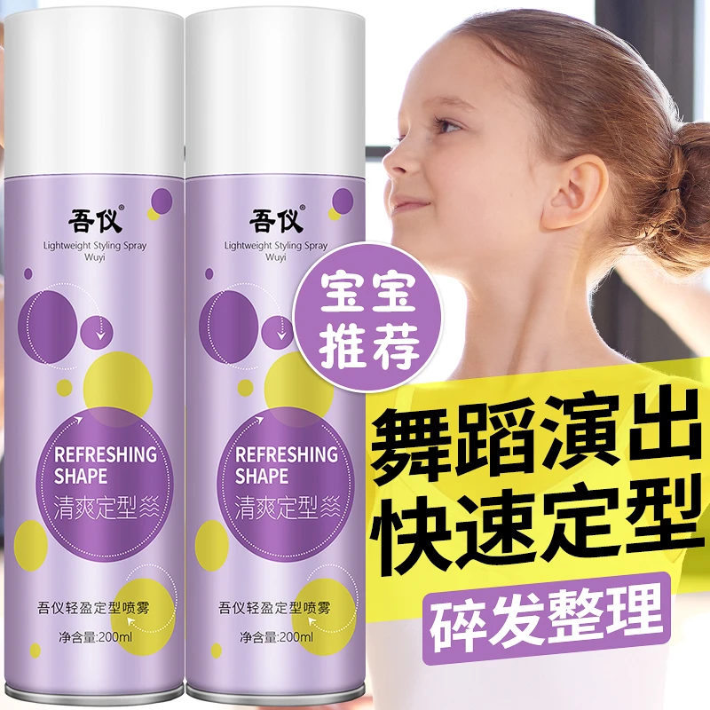 免洗发胶定型喷雾舞蹈盘发碎发专用女干胶自然蓬松头发防毛躁学生