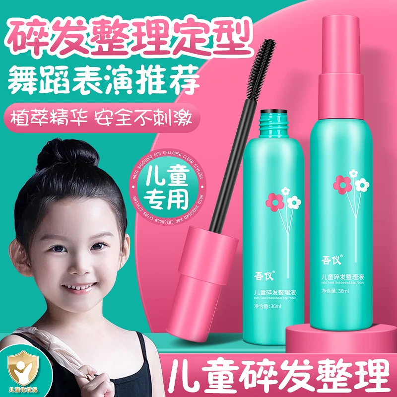 小孩碎发神器整理膏头发毛躁免洗固定女孩毛发刘海定型专用发蜡棒