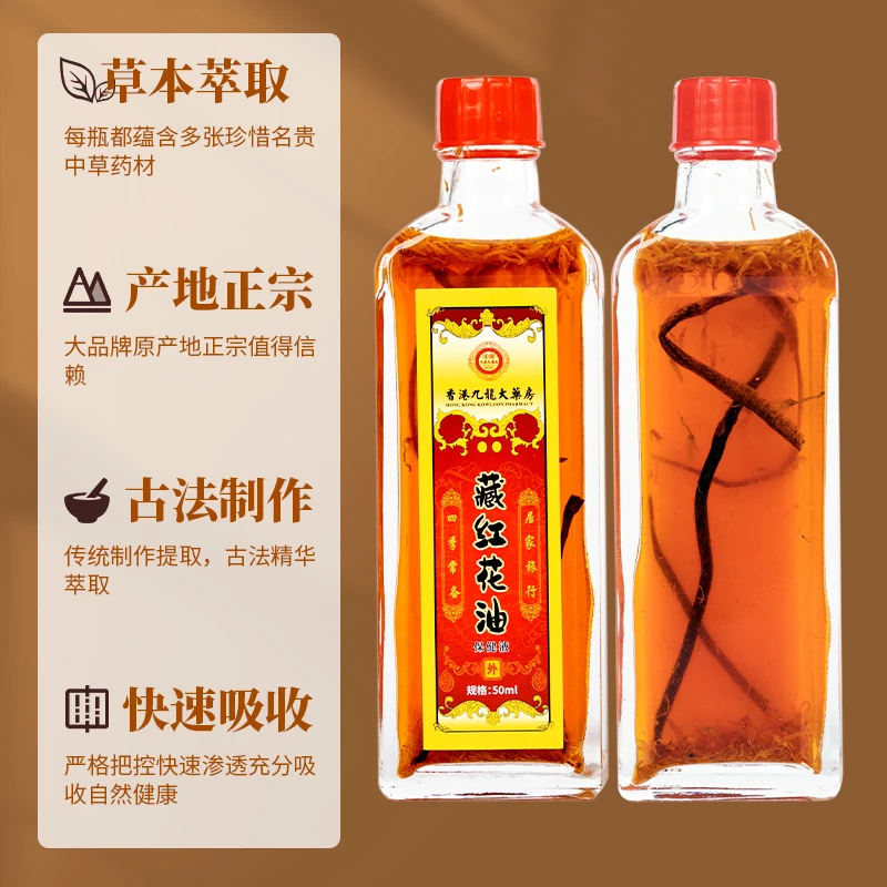 【拍一发四】兴隆莆红花护理精油