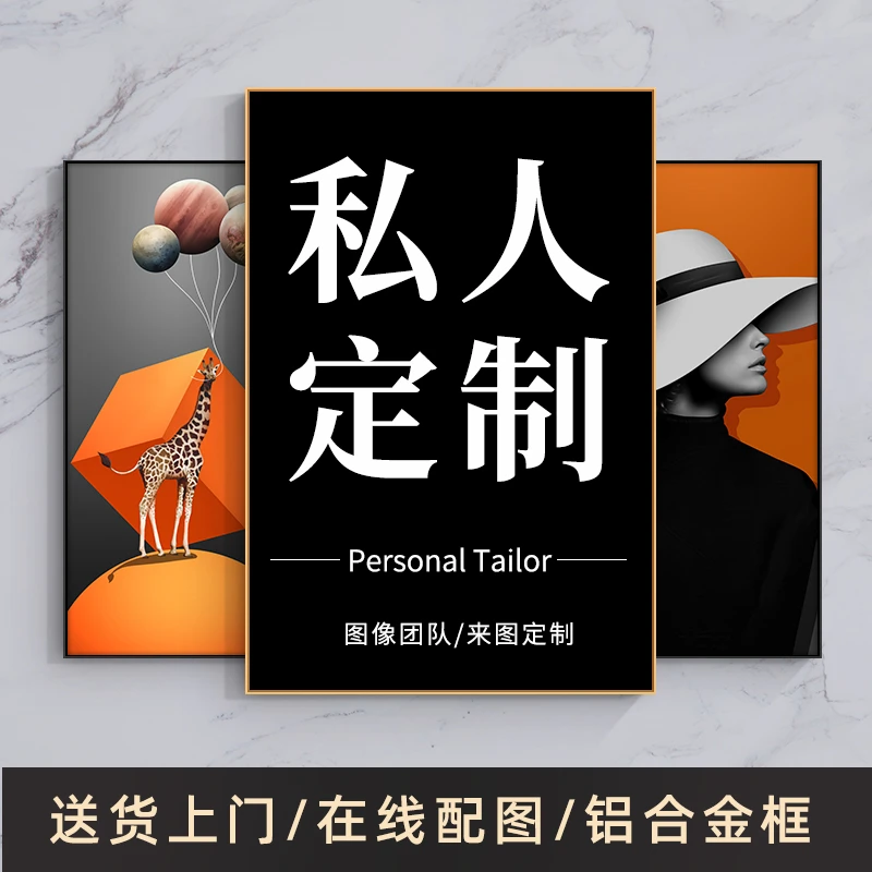 高端私人diy定制肖像婚纱照全家福宝宝照晶瓷带钻装饰画壁画挂画