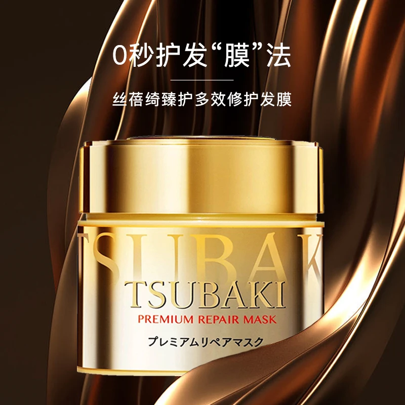 TSUBAKI/丝蓓绮发质护发素0秒发膜180g【2025/1/30到期】