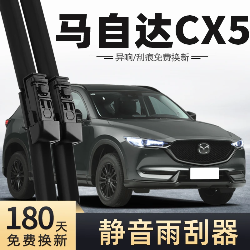马自达CX5雨刮器17长安原装18专用2020款 21年胶条前后雨刷片无骨