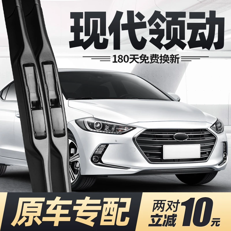 北京现代领动雨刮器片原装专用胶条2019款16专用原车汽车无骨雨刷