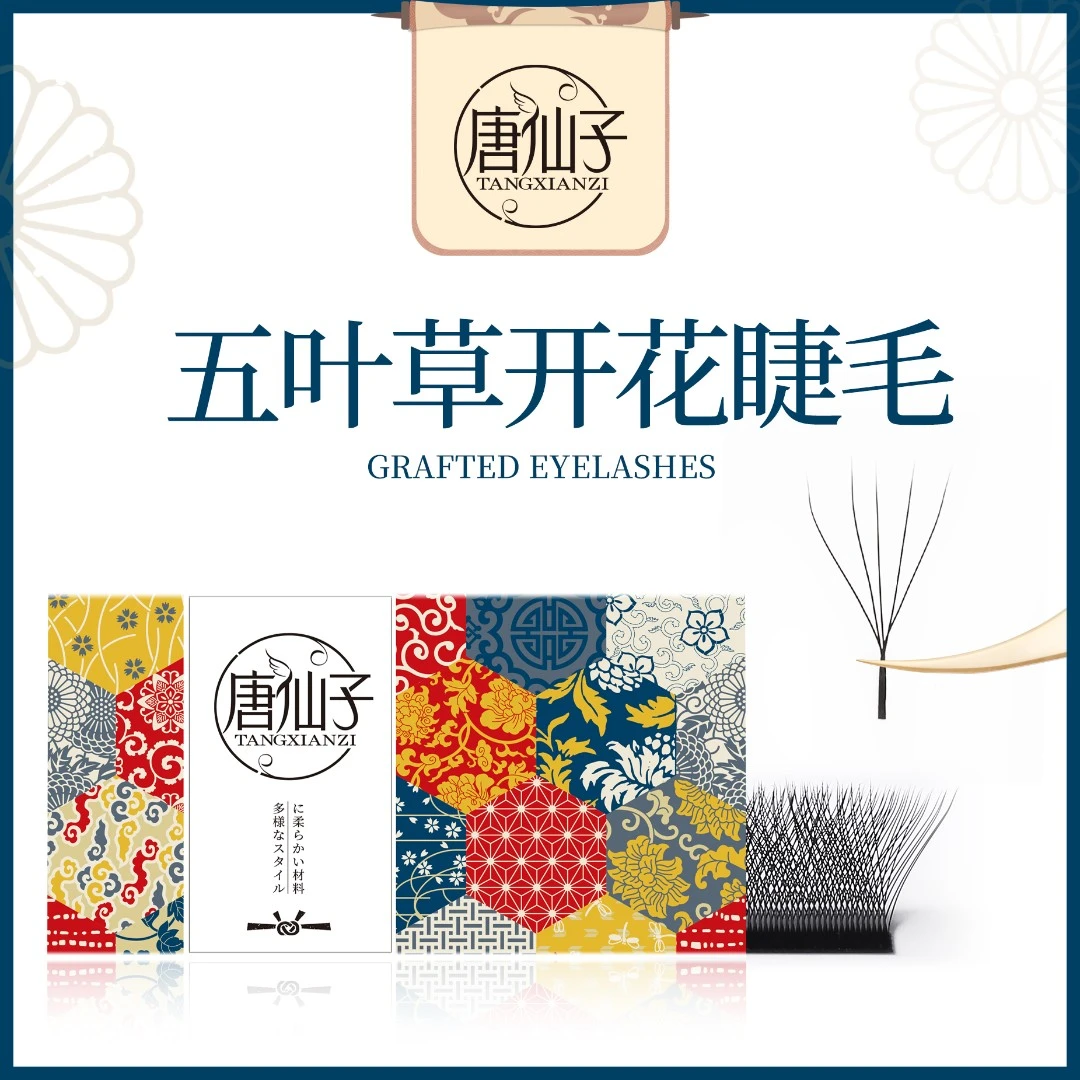 唐仙子大花五叶草睫毛0.05浓密快速嫁接睫毛美睫店用5叶草睫毛
