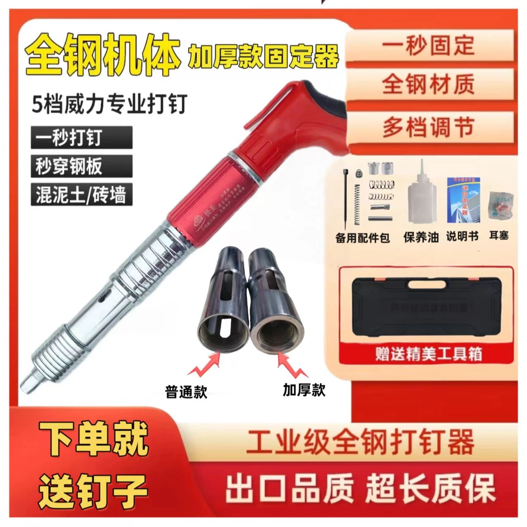 【全钢加厚机身】迷你全钢固定器 线盒线槽安装 水电 空调安装工具