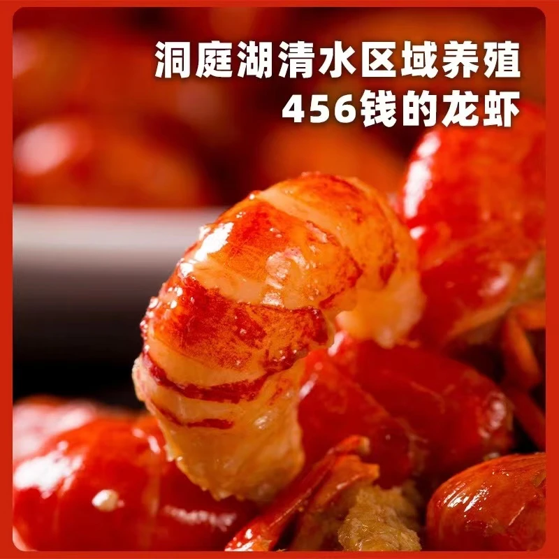 馋三疯虾尾1盒（520g）