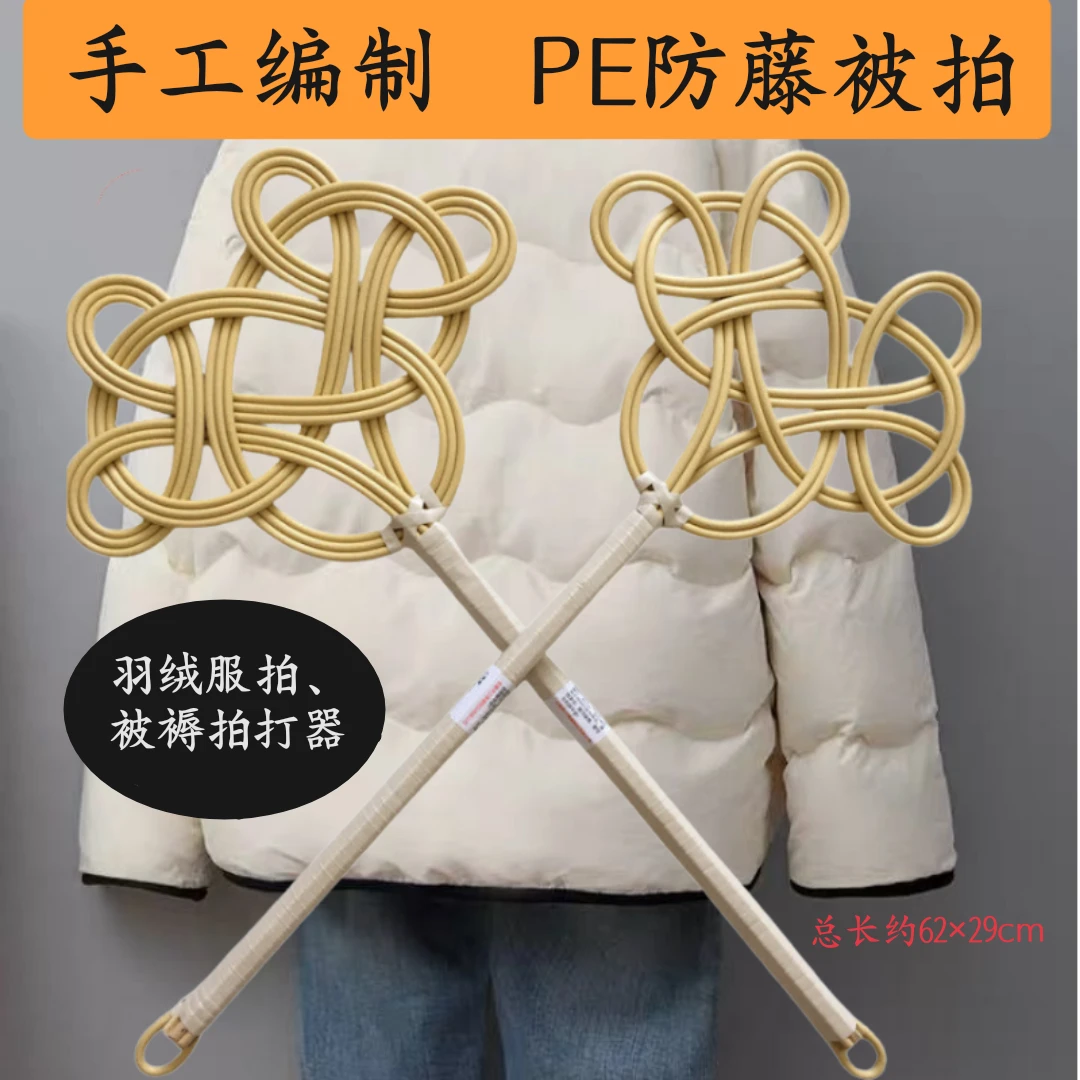 被拍防藤羽绒服拍沙发拍被褥拍打器家居生活用品被单拍打神器除尘
