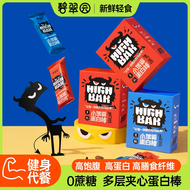 碧翠园牛奶黑巧乳清威化蛋白棒0蔗糖能量营养浓香威化棒饼干