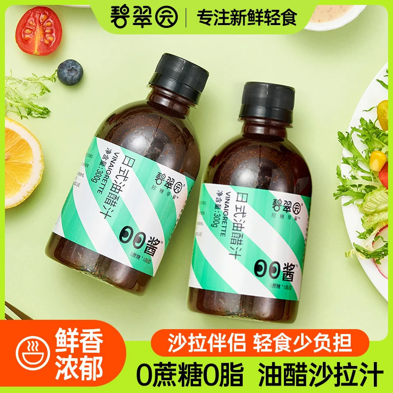 【临期胡椒汁】碧翠园0蔗糖0脂肪清爽黑胡椒汁健康美味好吃300g/瓶