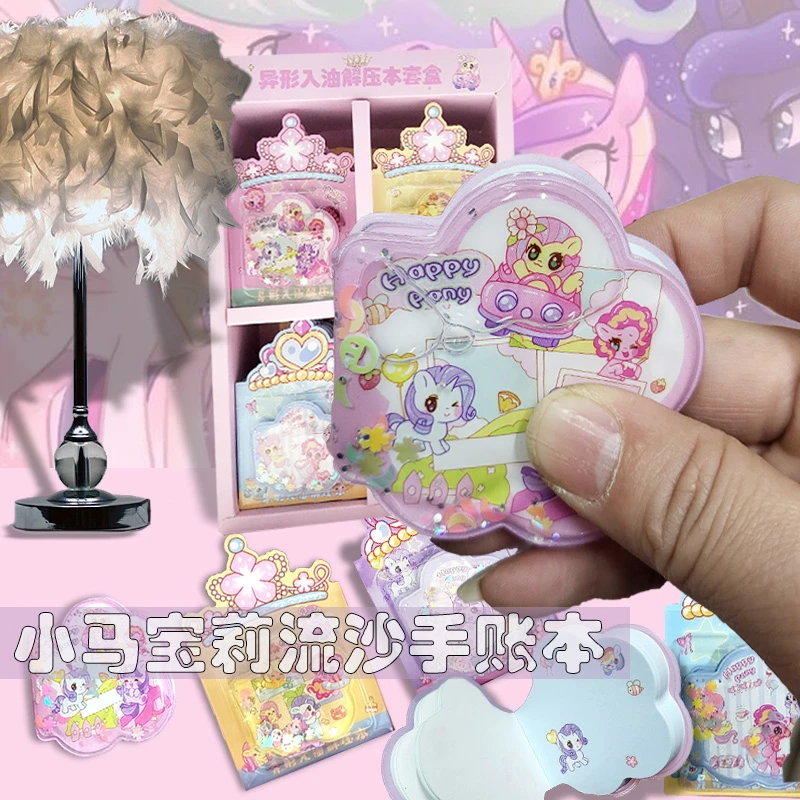 小马宝莉流沙便签本小学生记作业本库洛米迷你记事本ins高颜值本
