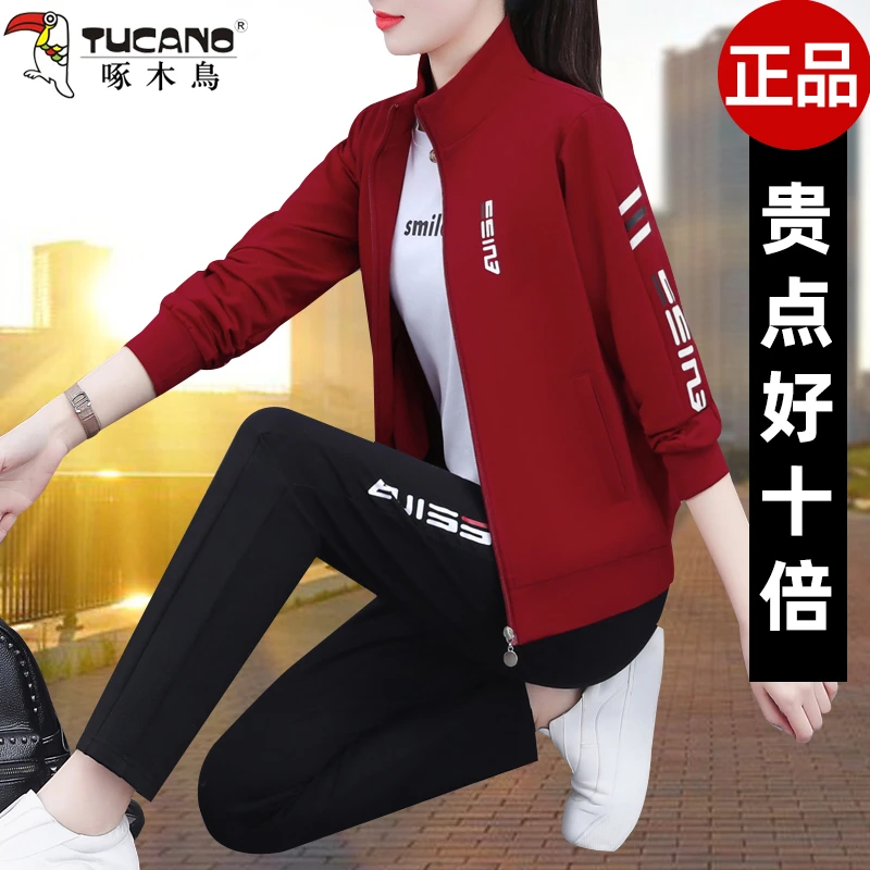 啄木鸟运动服套装女春秋款2024新款时尚洋气休闲装中年妈妈三件套
