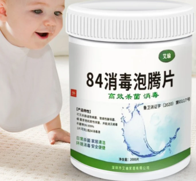 D 84消毒泡腾片2000片（21-20）