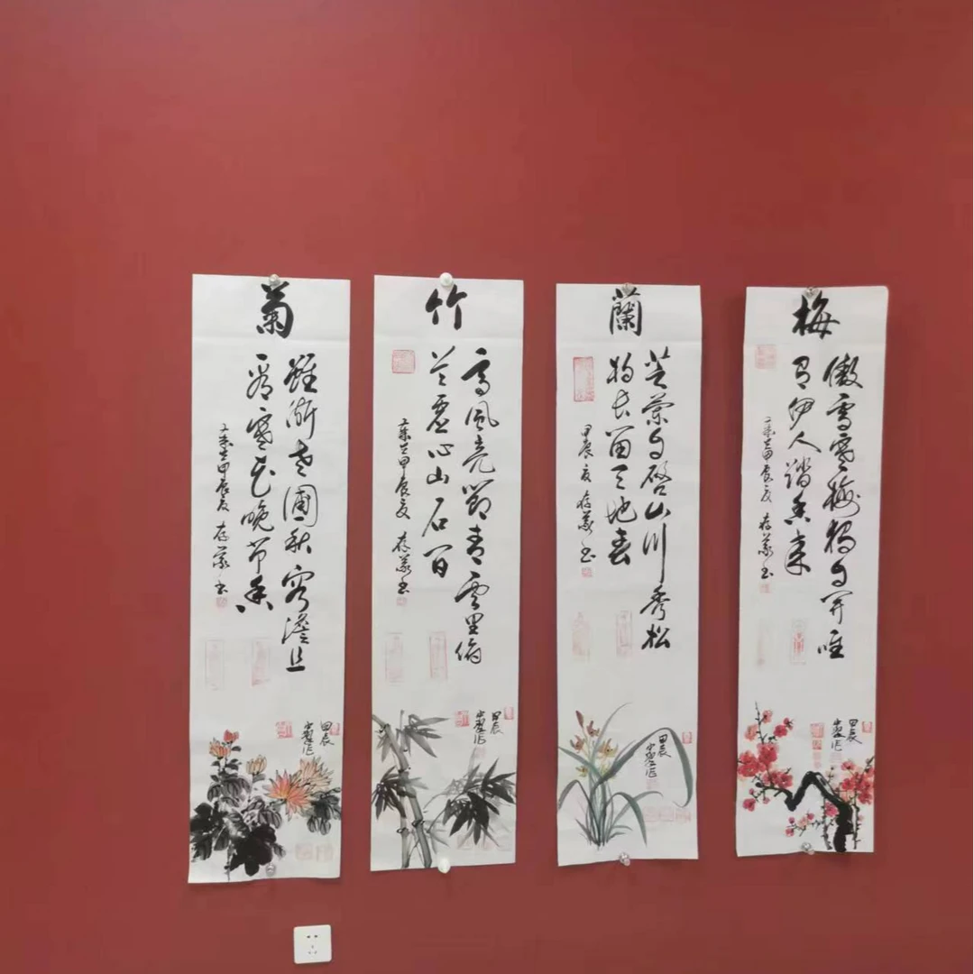 张教授 孙教授 合创 书法作品 《梅兰竹菊》