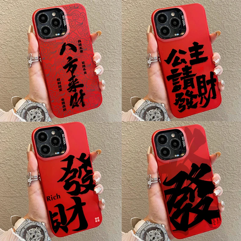 發財苹果16手机壳国潮iphone14promax暴富15plus高级感12保护壳13