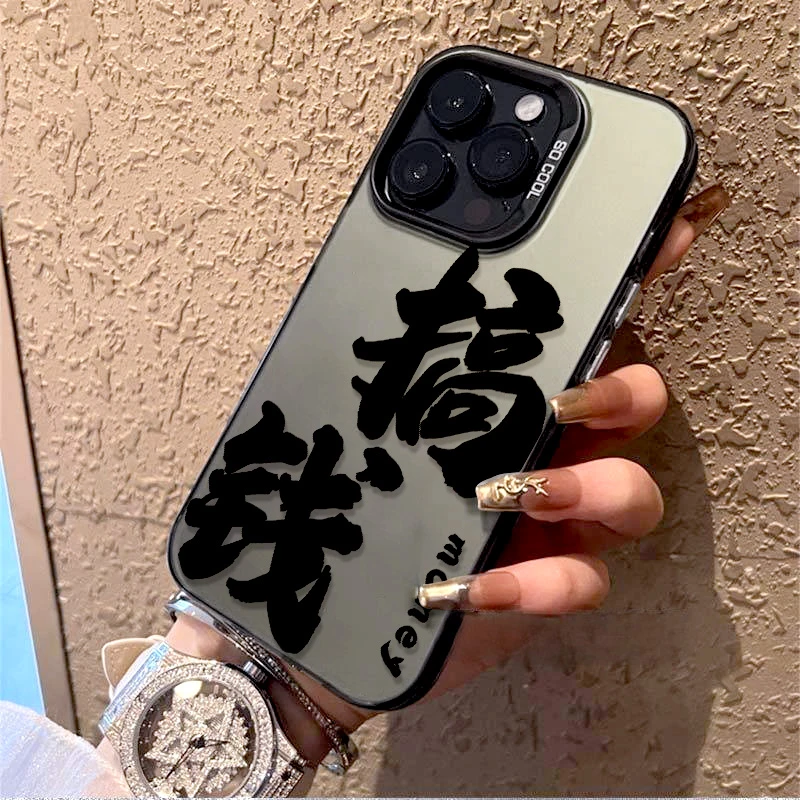 网红搞钱iPhone16promax手机壳13防摔14高级12/15pro保护套男防摔