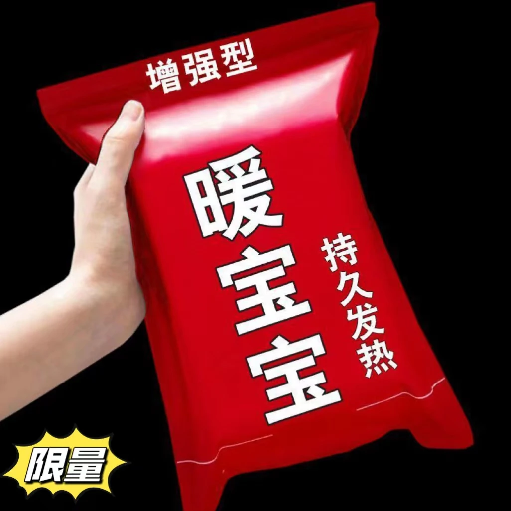 【新人专享】暖贴暖宝宝贴自发热暖身贴冬季防寒保暖暖腰腹部发热