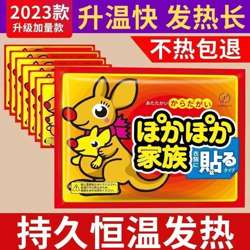 【首单0.01】暖宝宝贴加强版发热贴保暖暖身贴手足贴宫暖大姨妈暖