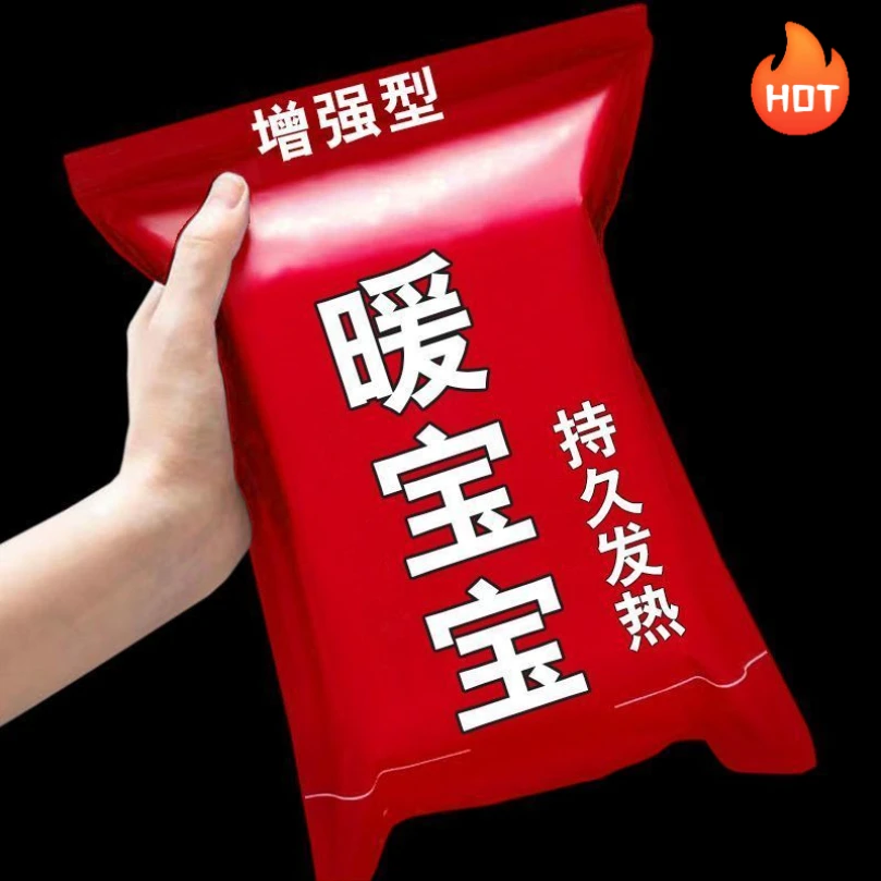 新人专享冬天暖宝宝贴自发热防寒持久保暖热帖恒温女生作业取暖器