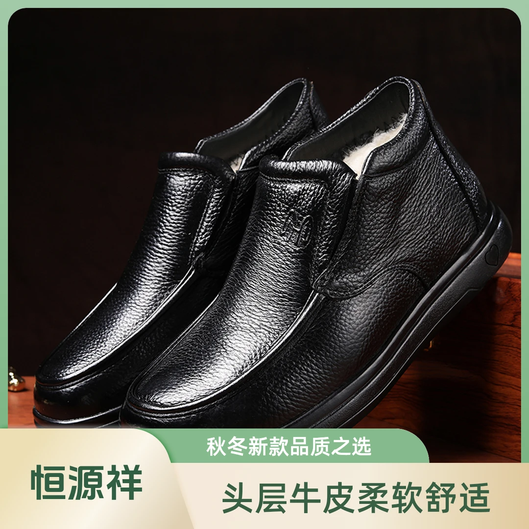 恒源祥冬季男士一脚蹬头层牛皮高帮保暖加厚休闲皮鞋999