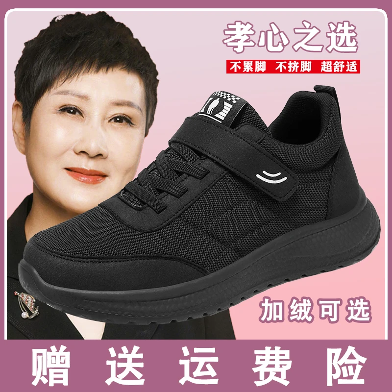 篮觉足力揵老人鞋男女秋冬季新款健步鞋防滑加绒加厚保暖鞋休闲鞋