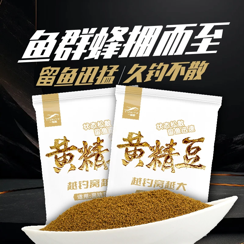一知鱼黄精豆950克黑坑竞技饵料