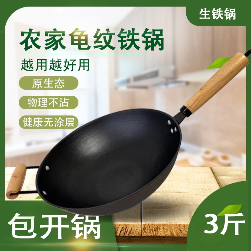 农家加厚不粘锅家用通用传统炒菜锅耐磨无涂层工艺防烫手生铁锅
