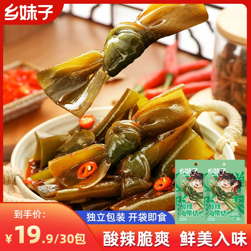 【默涵专享】乡妹子酸辣海带结零食香辣脆爽开袋即食解馋小吃零食
